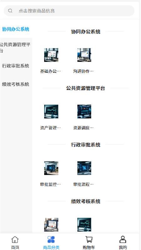 载驰科技app官方版下载