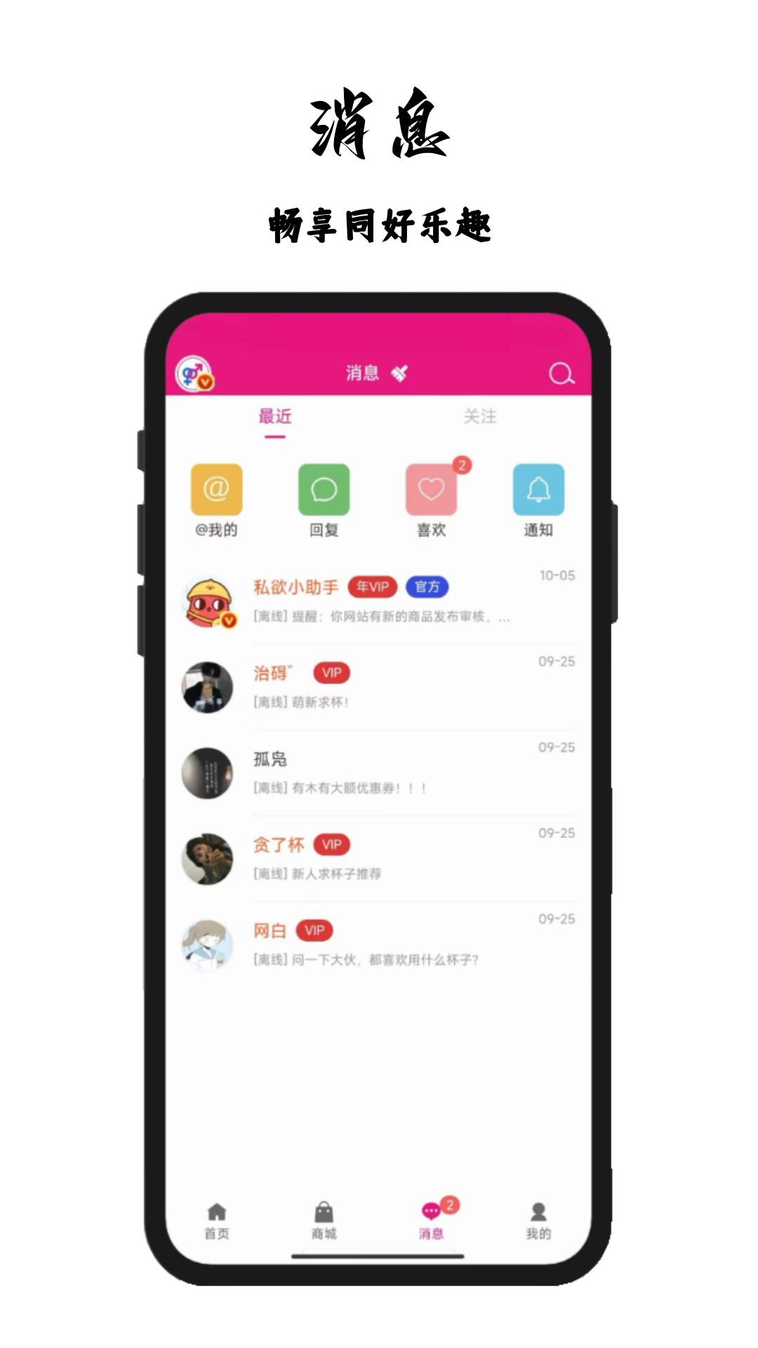 私欲商城app破解版下载