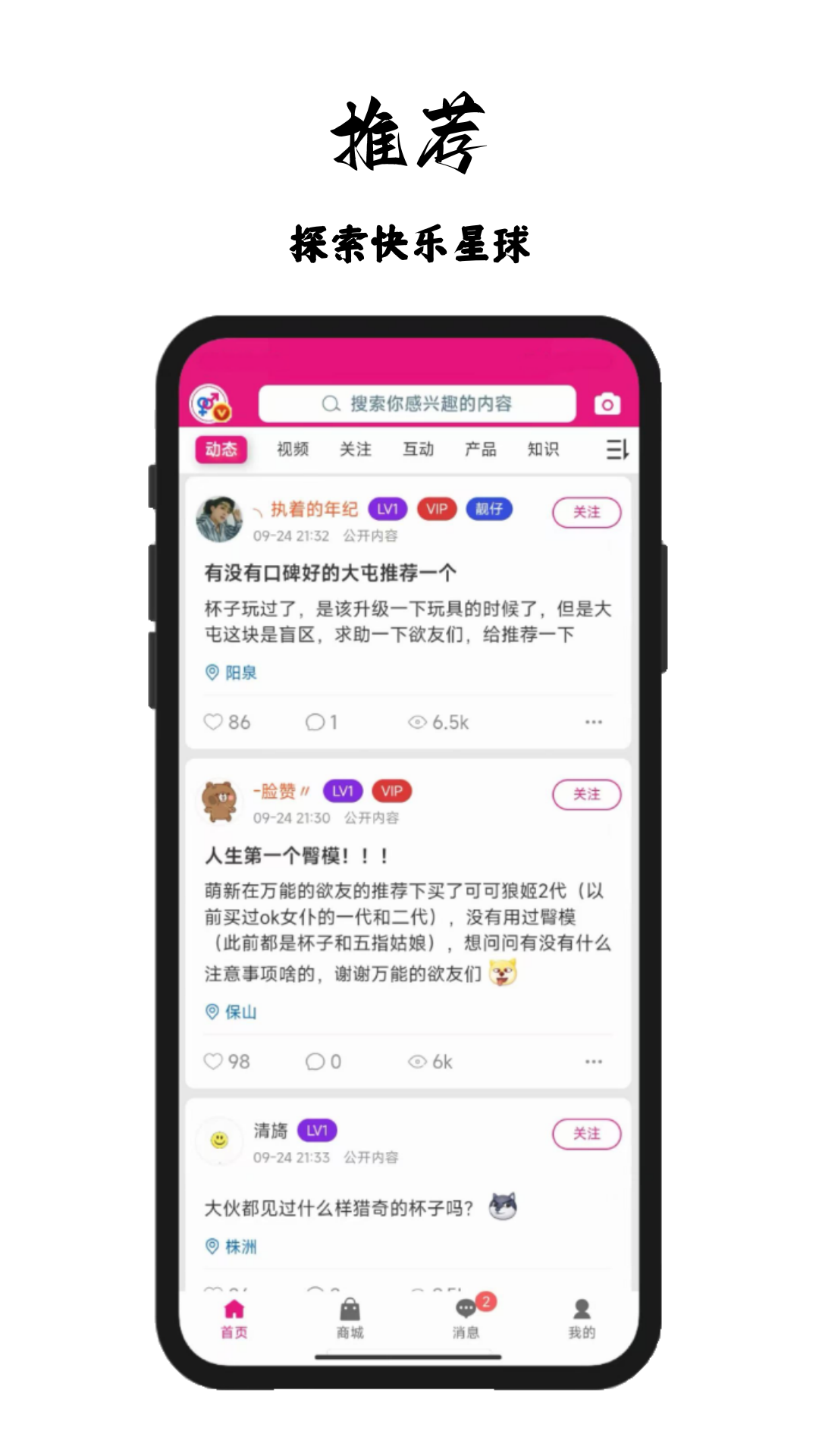 私欲商城app破解版下载