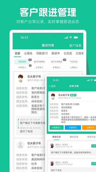 育托帮管理app免费版下载