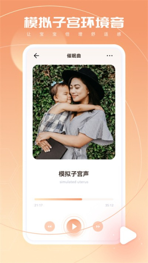 宝宝翻译器软件安装免费版下载