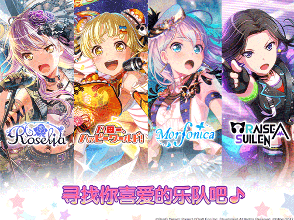 少女乐园派对(ガルパ)手游下载