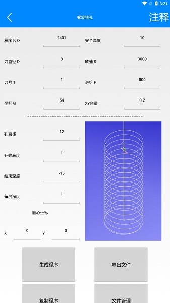 宏#数控编程助手app官方版下载