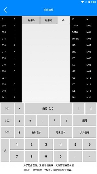宏#数控编程助手app官方版下载
