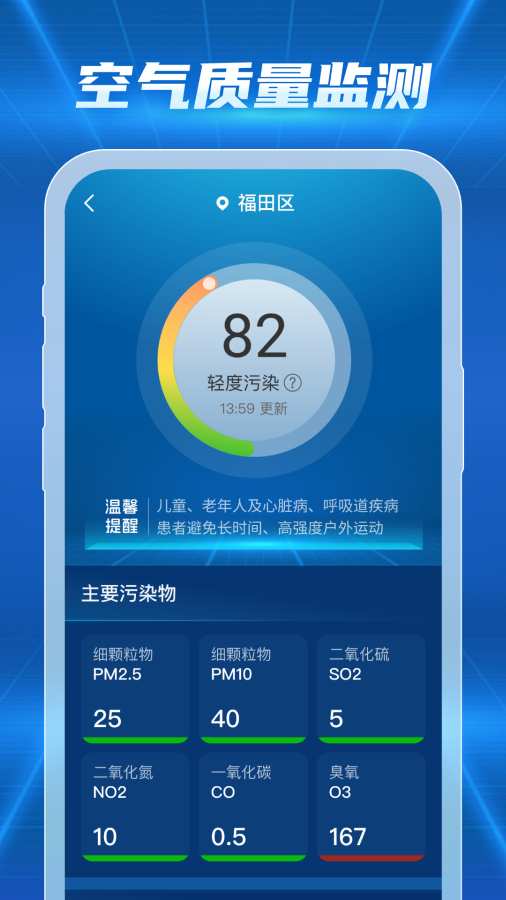 15日天气查询app免费版下载