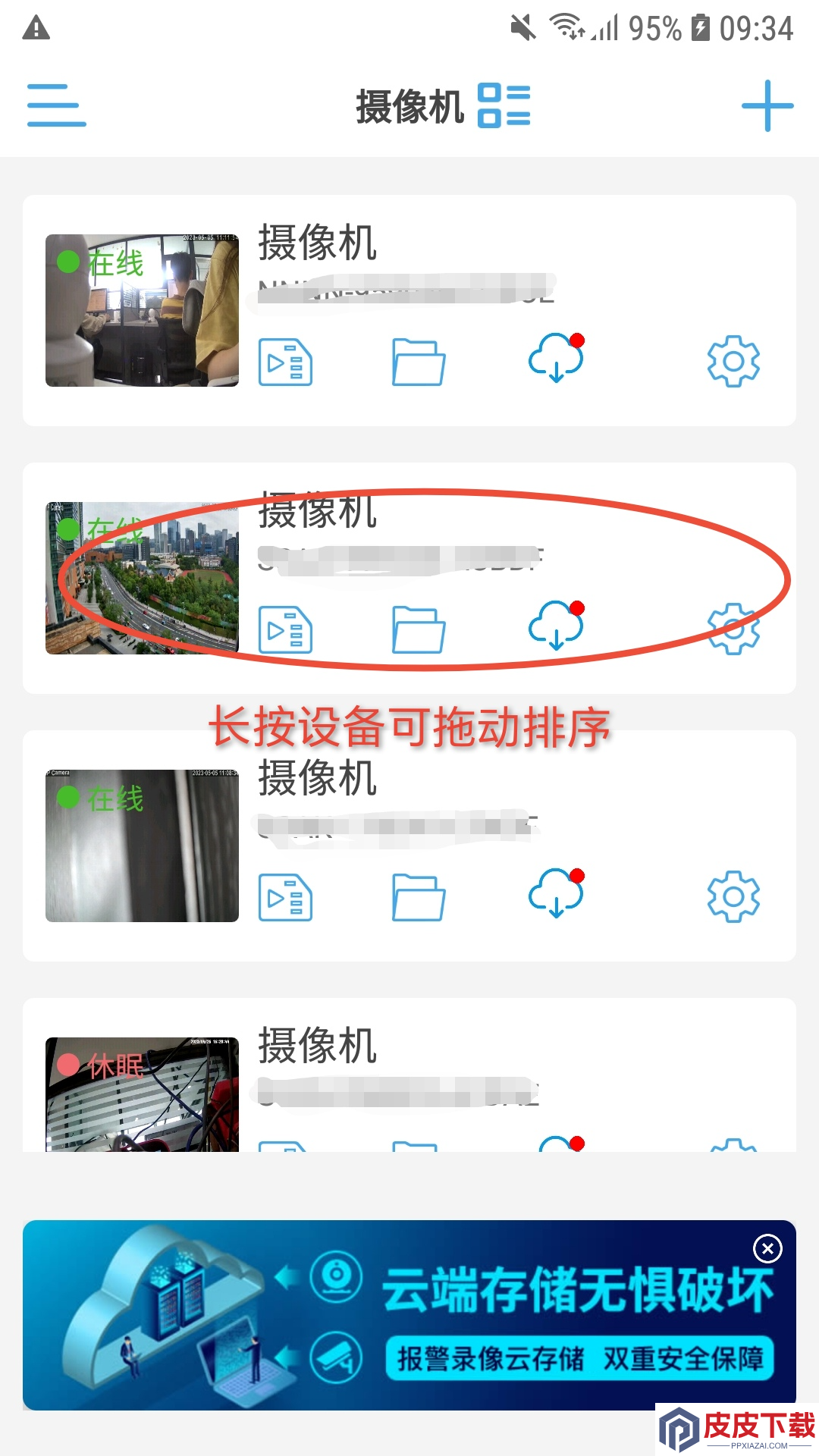 CamHipro安卓版破解版下载