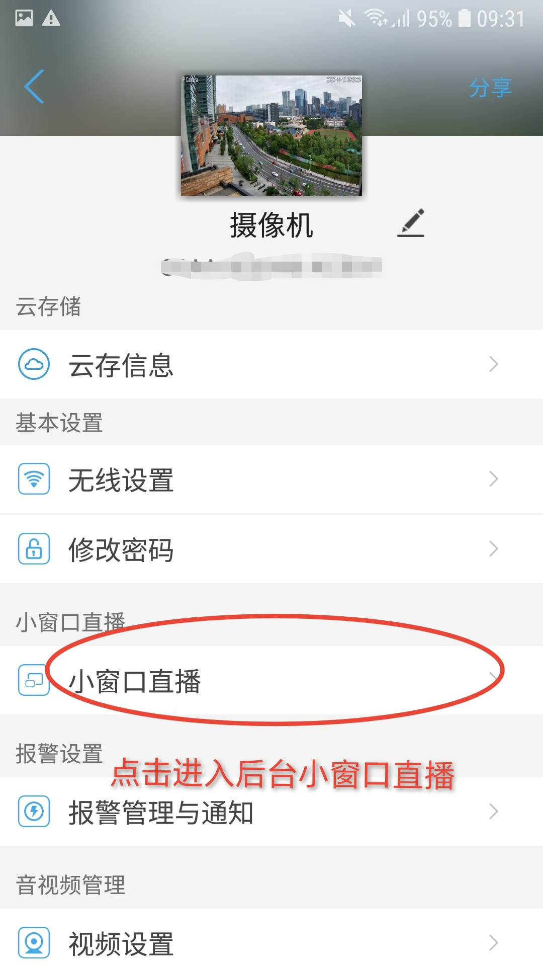 CamHipro安卓版破解版下载