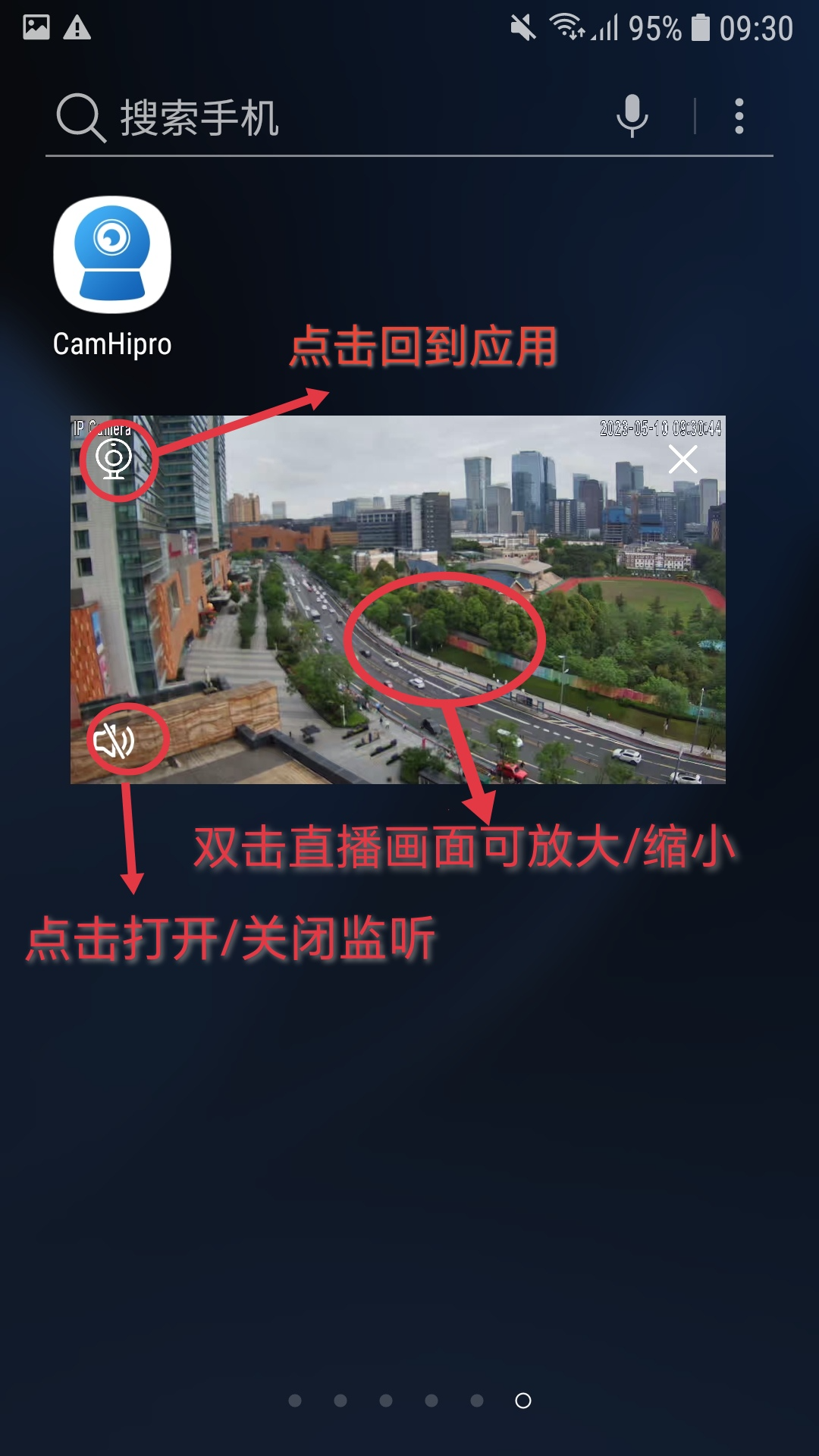 CamHipro安卓版破解版下载