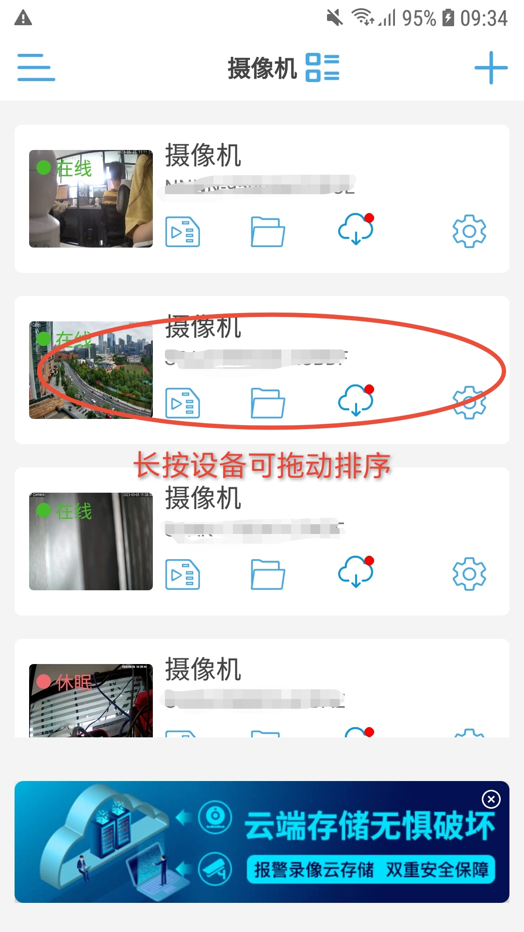 CamHipro安卓版破解版下载