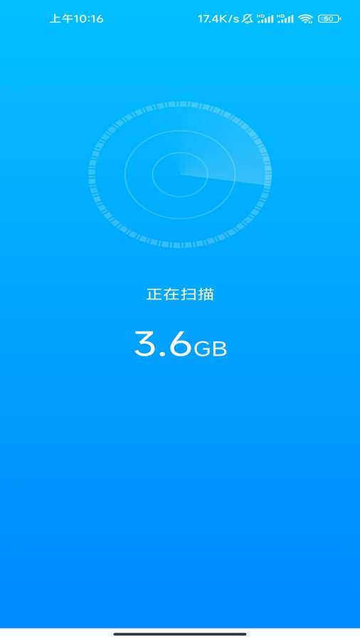 全能清理专家app手机版下载