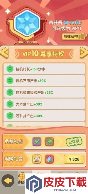 一步两步兑换码2025最新