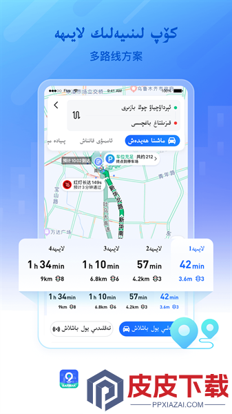 BARMAK导航app下载