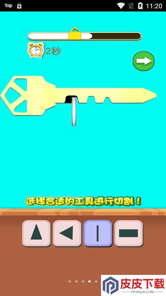 造把神秘钥匙手机版手游下载