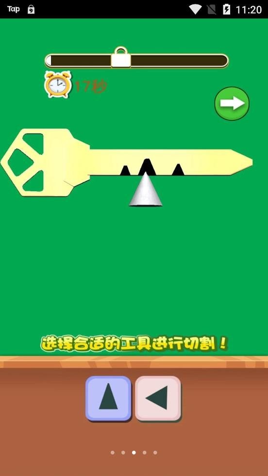 造把神秘钥匙手机版手游下载