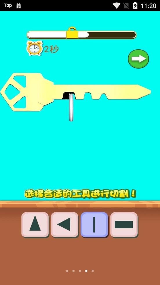 造把神秘钥匙手机版手游下载