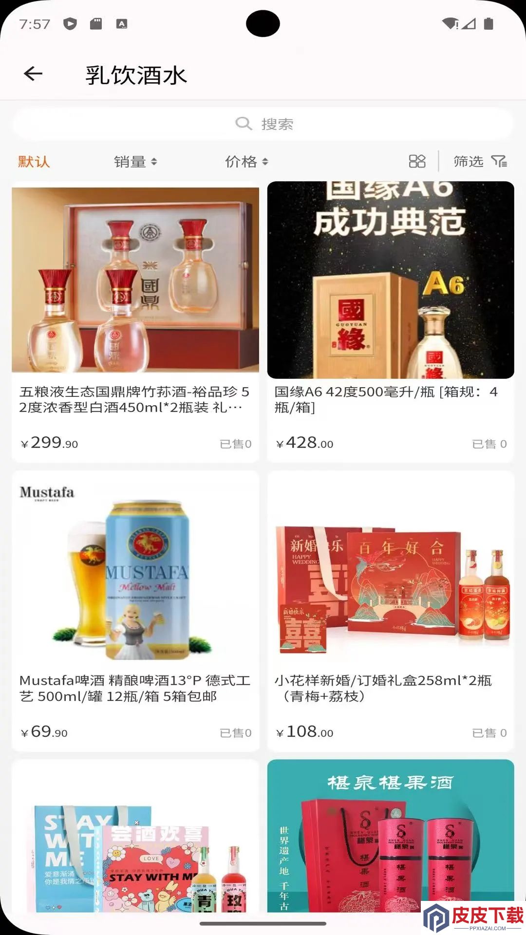 优宜乐安卓版最新版下载