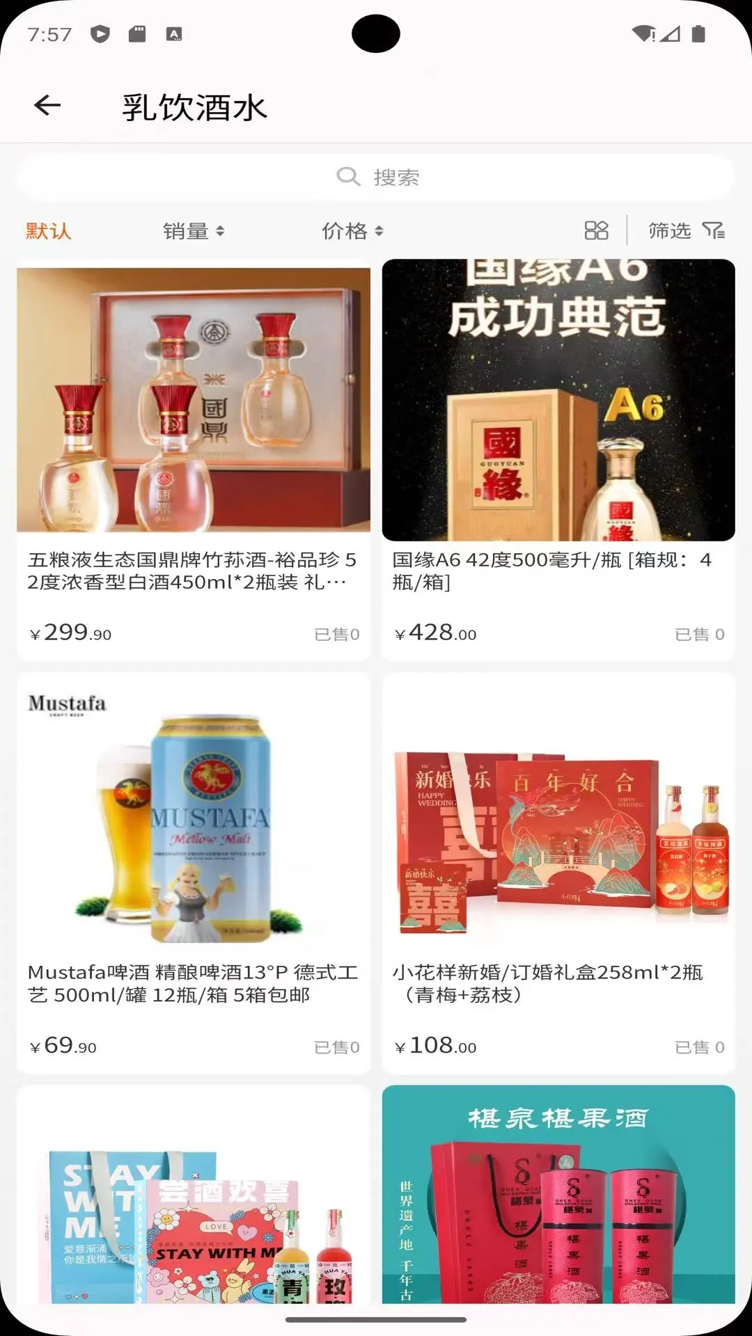 优宜乐安卓版最新版下载