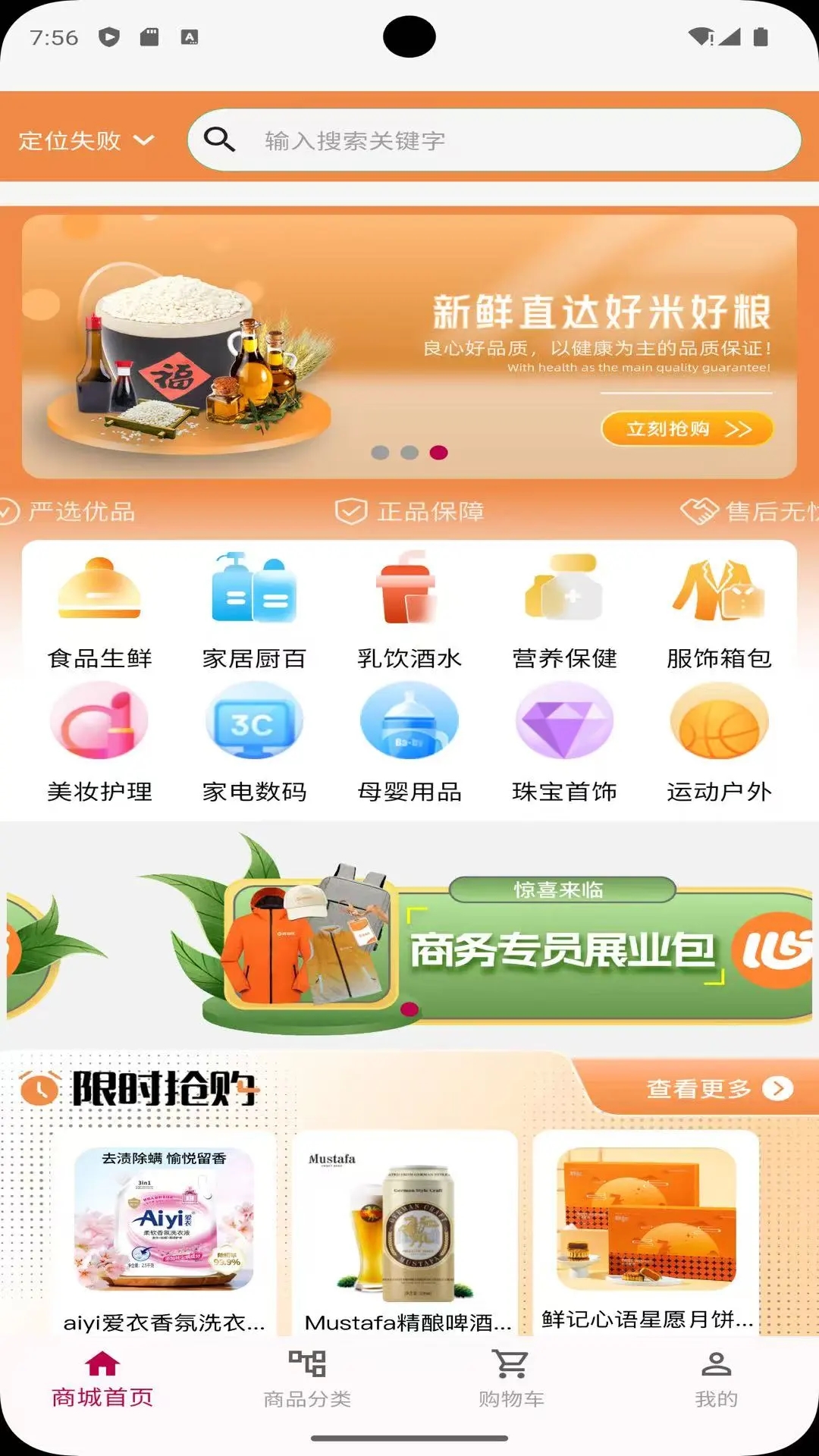 优宜乐安卓版最新版下载