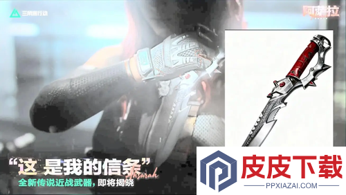 三角洲行动s7赛季刀皮