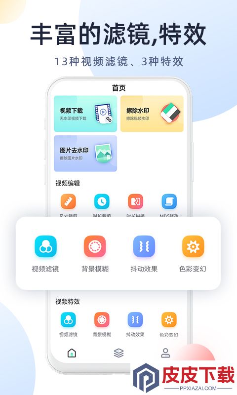 今日视频去水印app下载
