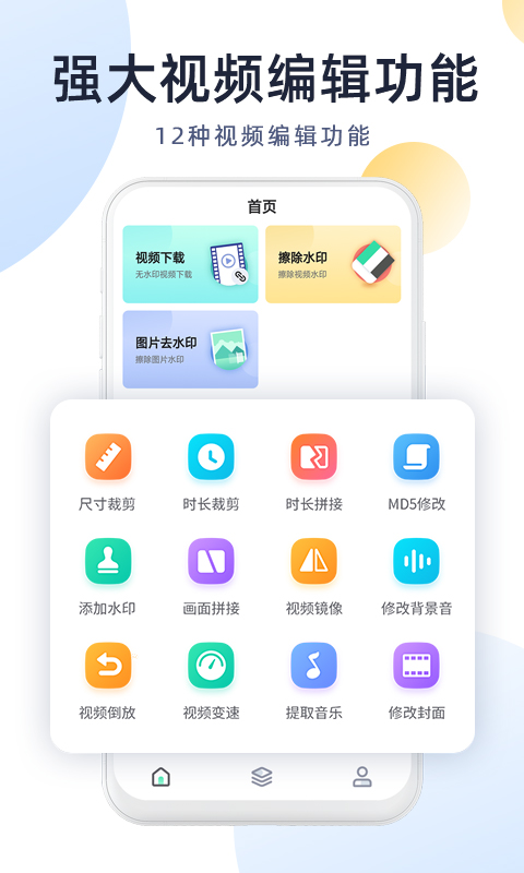 今日视频去水印app下载