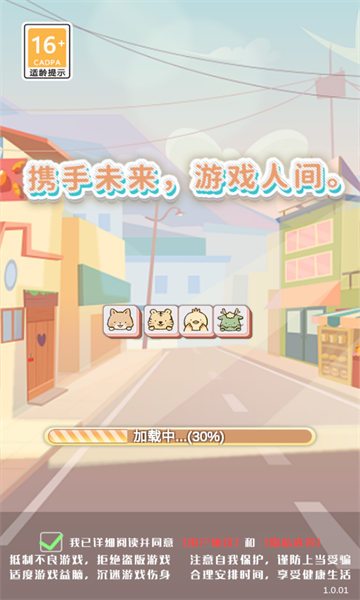 消除大怪物手游下载