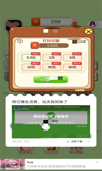 消除大怪物手游下载