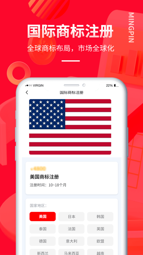 名品商标转让网app下载免费安装