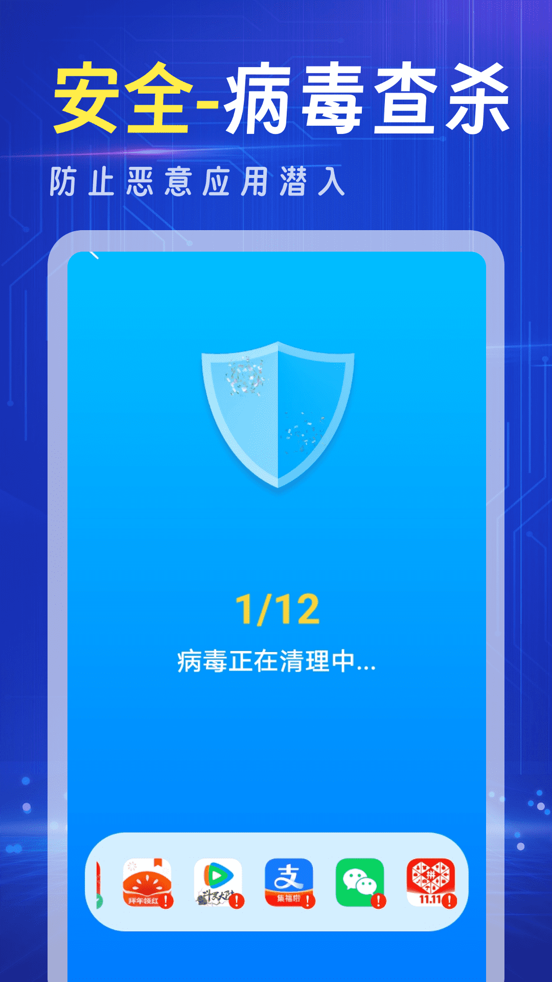 强力清理王app破解版下载