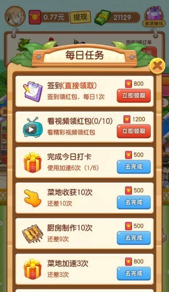 烧烤大亨手游下载