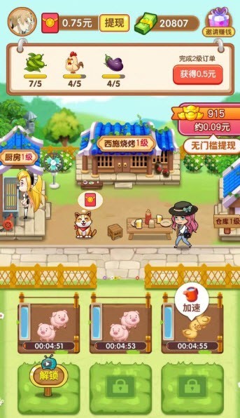 烧烤大亨手游下载