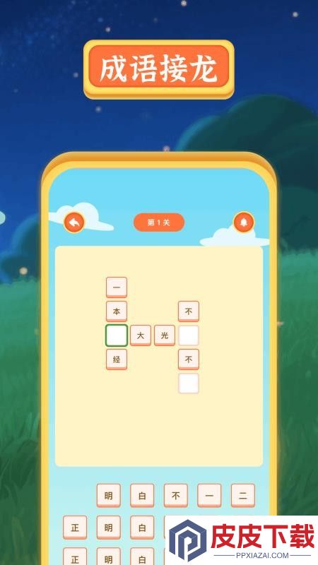 2399乐园app手机版下载