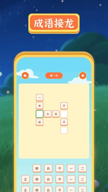 2399乐园app手机版下载