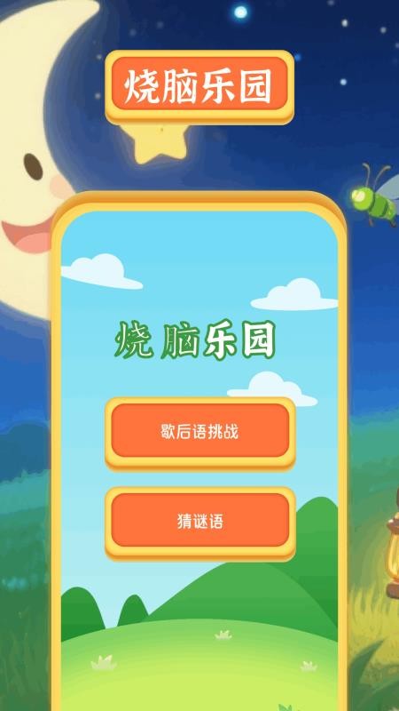 2399乐园app手机版下载