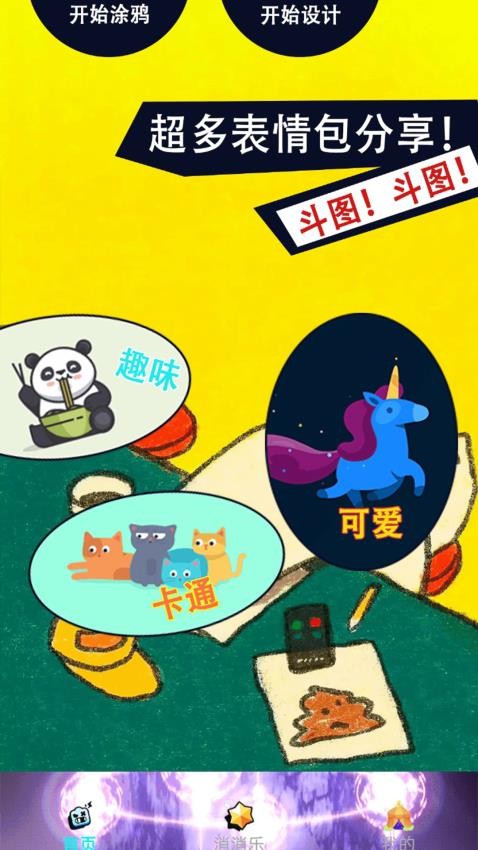 饭唔游厅盒app免费版下载