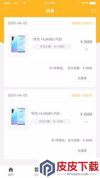 六折拼购app官方版下载
