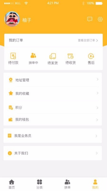 六折拼购app官方版下载