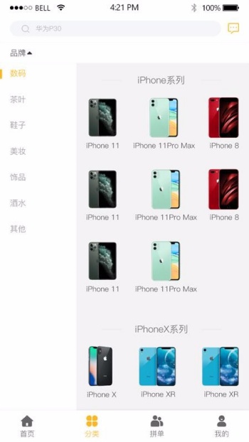 六折拼购app官方版下载