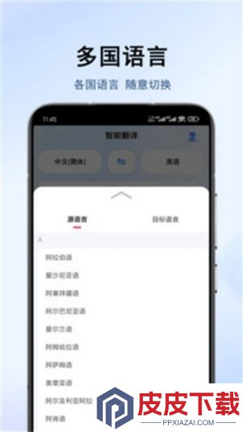 地道翻译君app下载