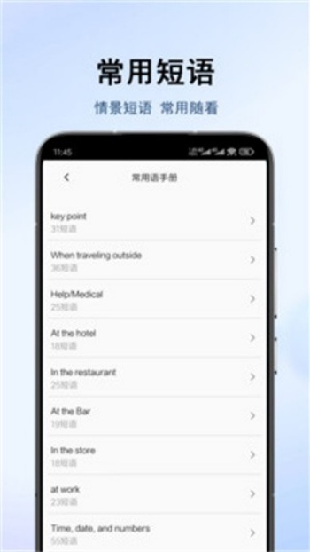 地道翻译君app下载