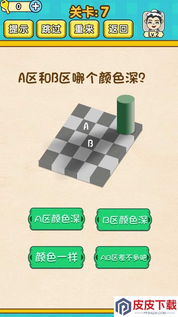我是大聪明游戏下载