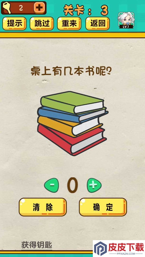 我是大聪明游戏下载