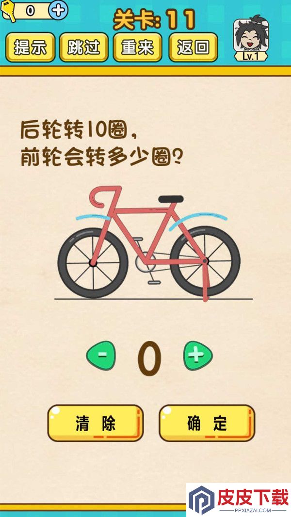 我是大聪明游戏下载