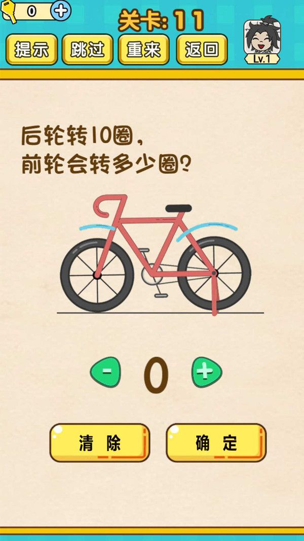 我是大聪明游戏下载