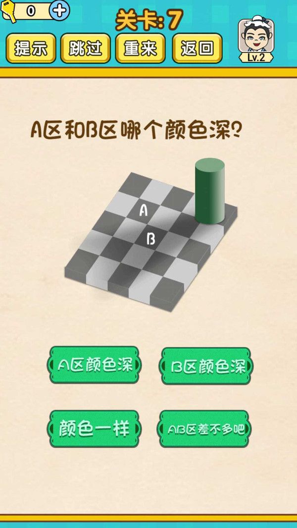 我是大聪明游戏下载