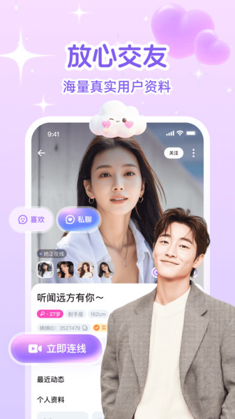 绵绵app最新版下载