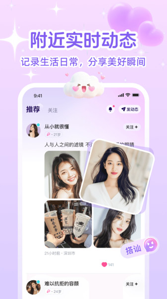 绵绵app最新版下载