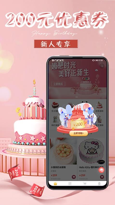 生日蛋糕app最新版下载