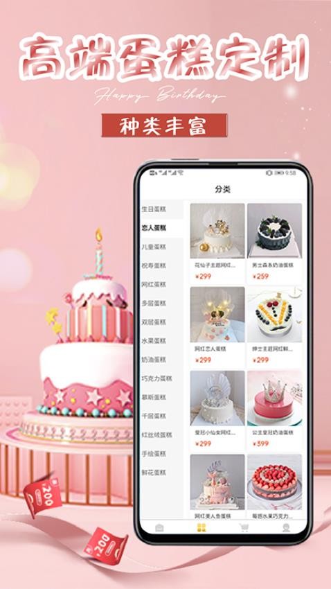 生日蛋糕app最新版下载