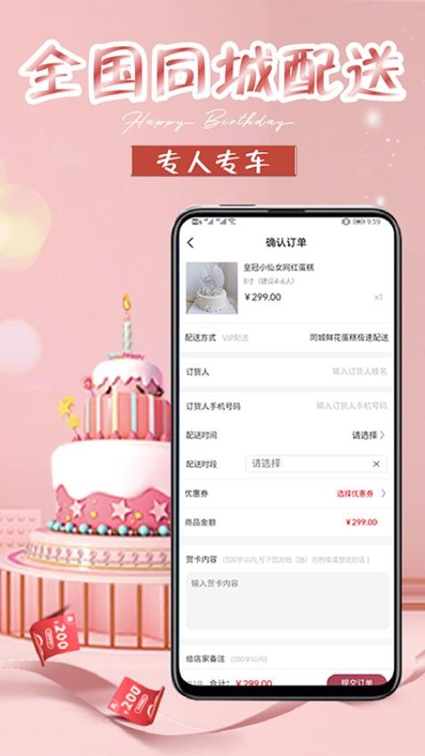 生日蛋糕app最新版下载